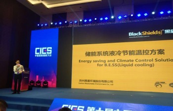 黑盾股份在2020中国国际储能大会进行专题演讲，并荣获2020年度中国储能产业最佳储能智能装备供应商奖